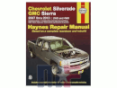 Repair Manuals