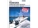 Libro de reparaciones Yamaha 75-225Hp, 4 tiempos 00-03
